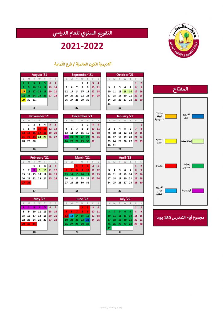 School Calendar Global Academy International
