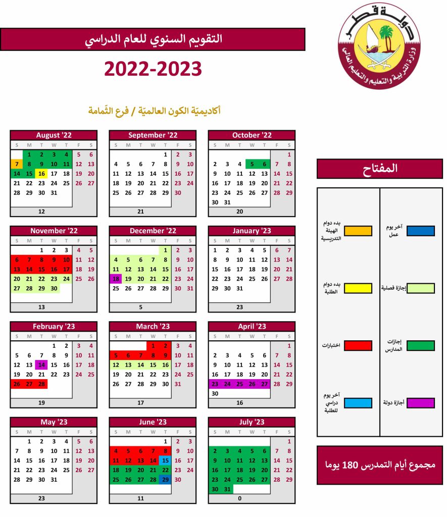 School Calendar – Global Academy International